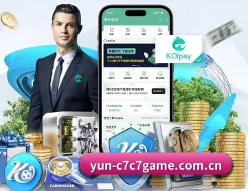 yun-c7c7game.com.cn APP 深度功能